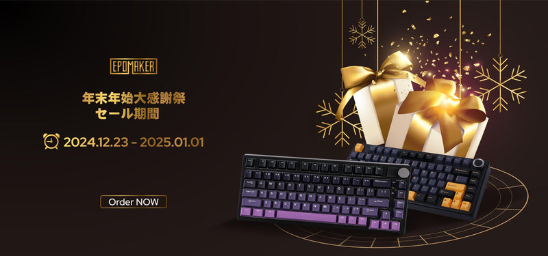 How to Find the Perfect Christmas Gift for Your Keyboard Enthusiasts Friends or yourself